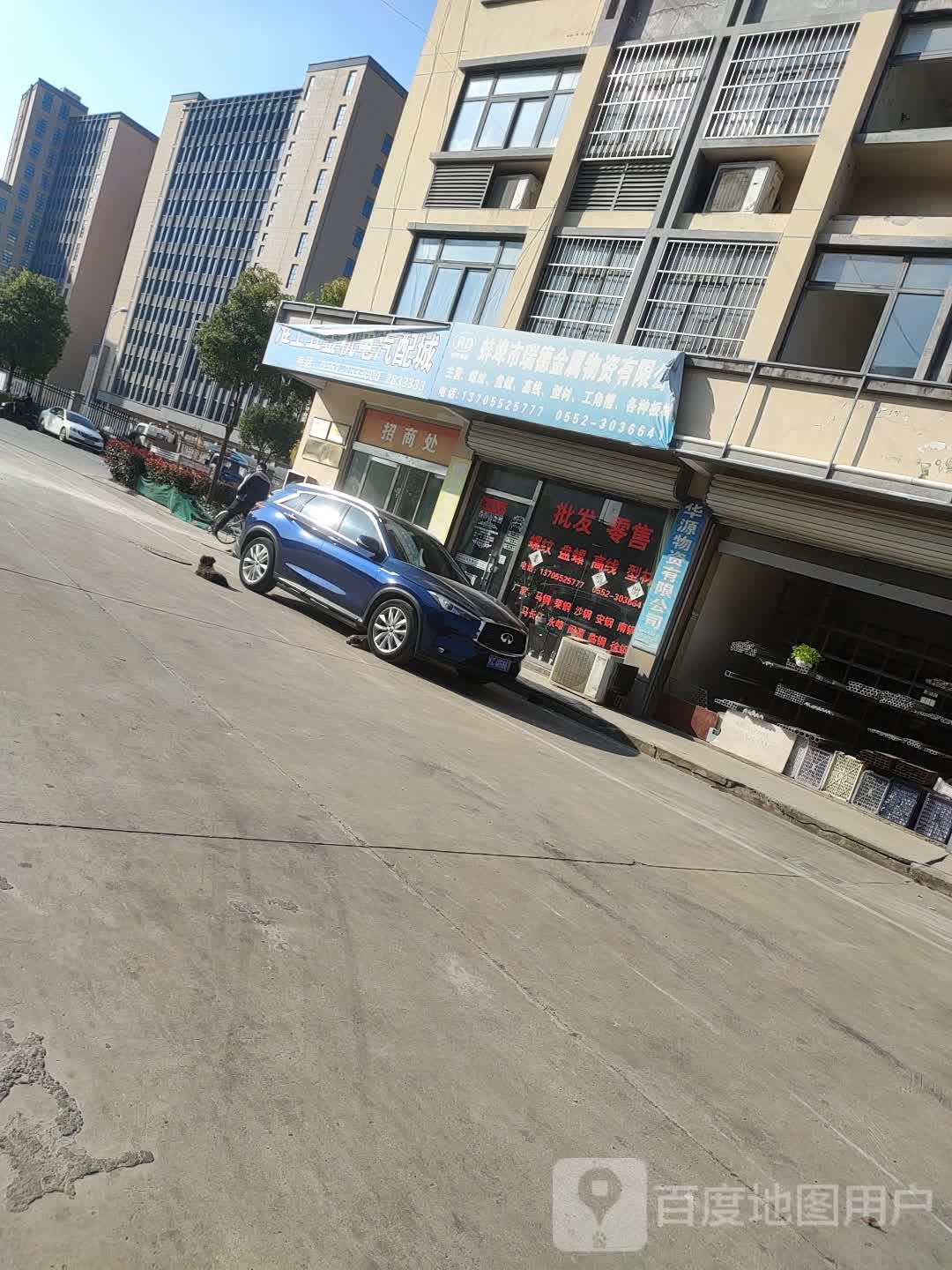 蚌埠市钢锋金属材料有限公司