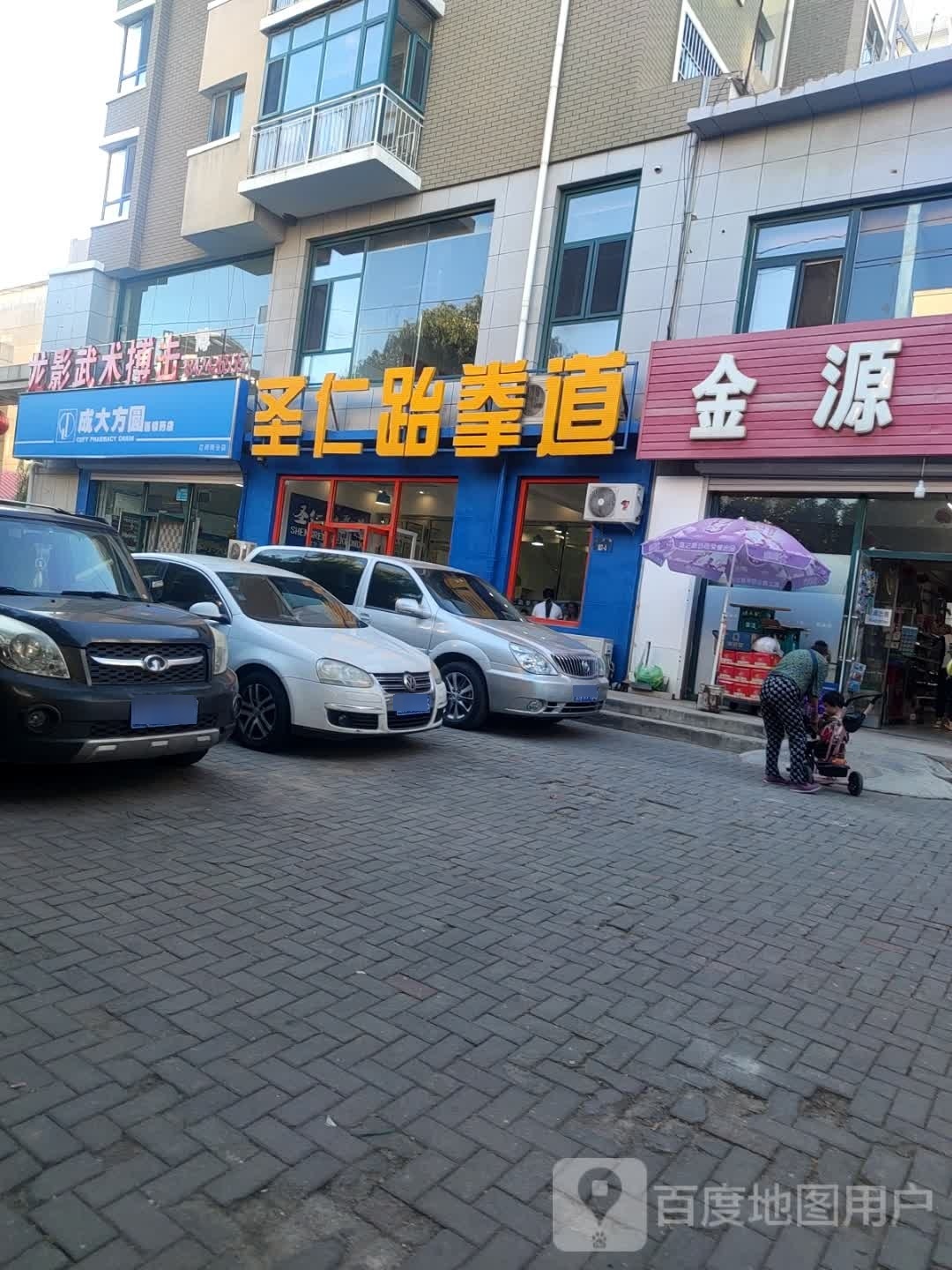 圣仁格斗精英(辽河校区)