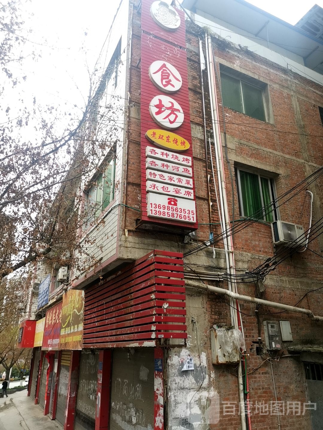 老环中路烧烤