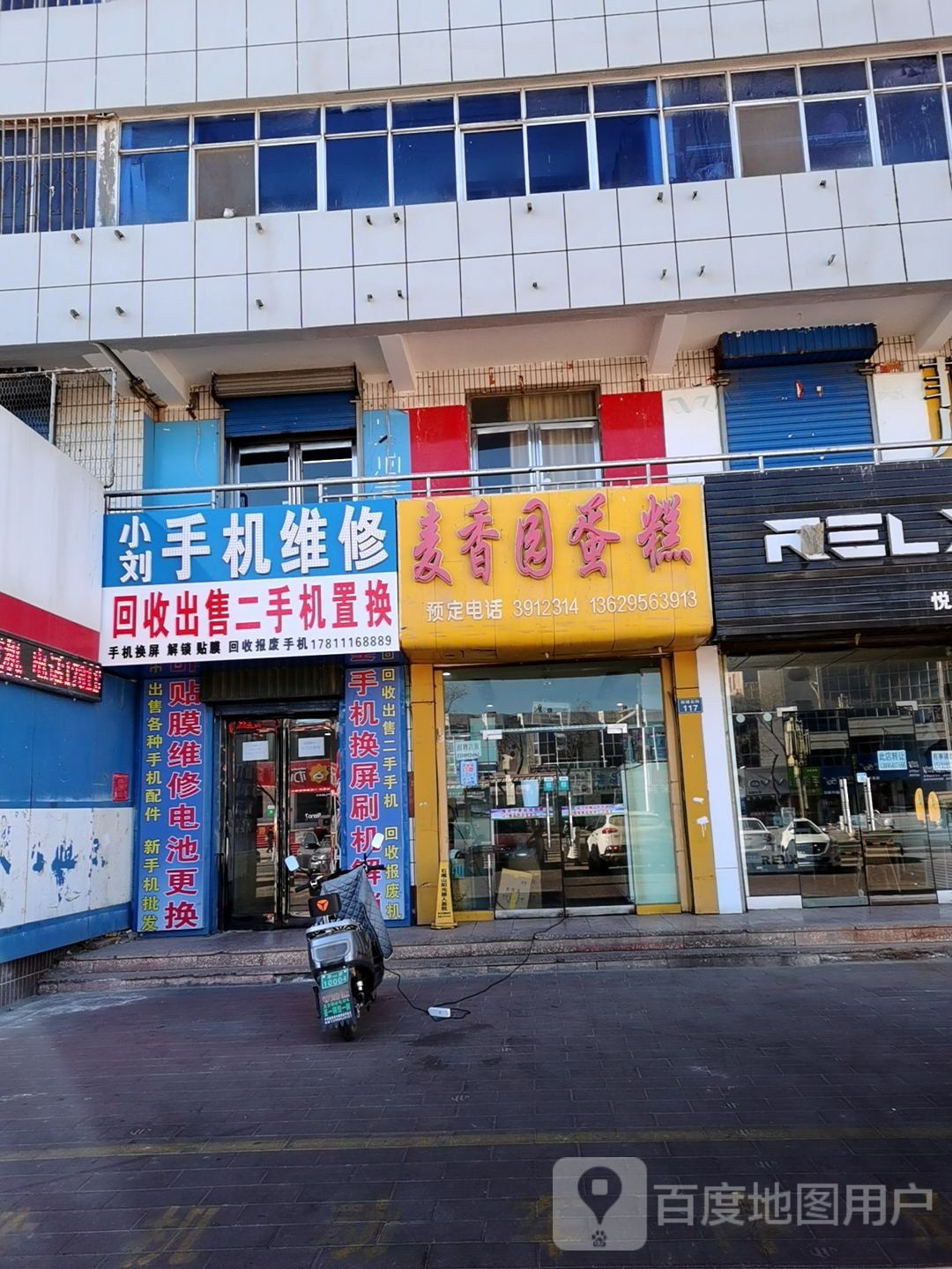 小刘手机维修(鼓楼北街店)