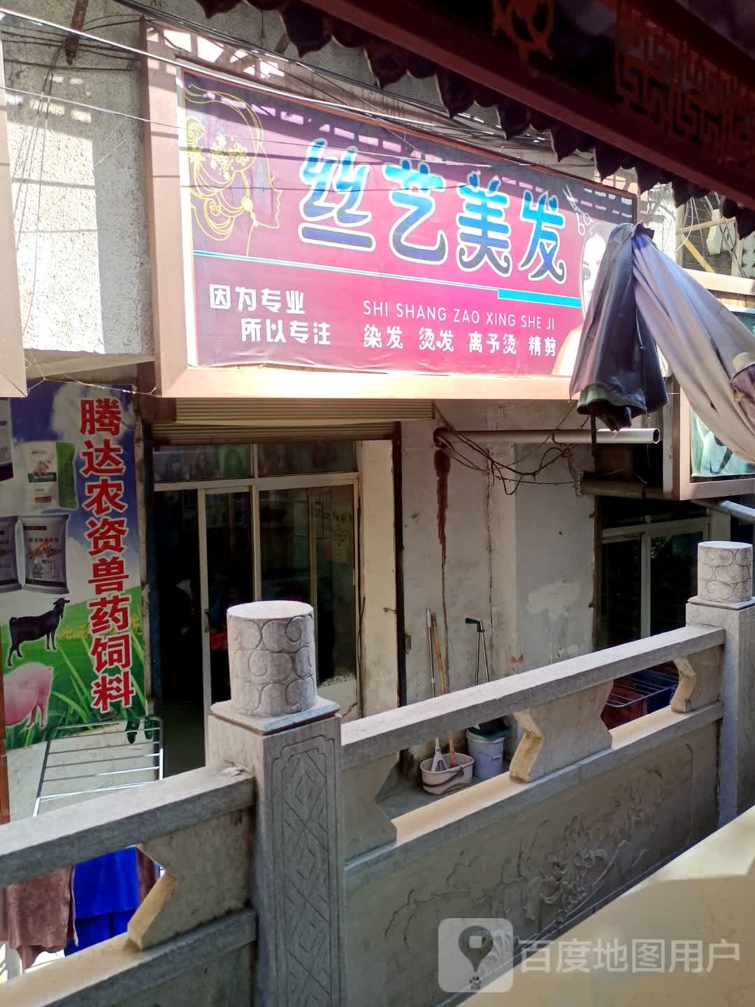 丝艺发发(S313店)