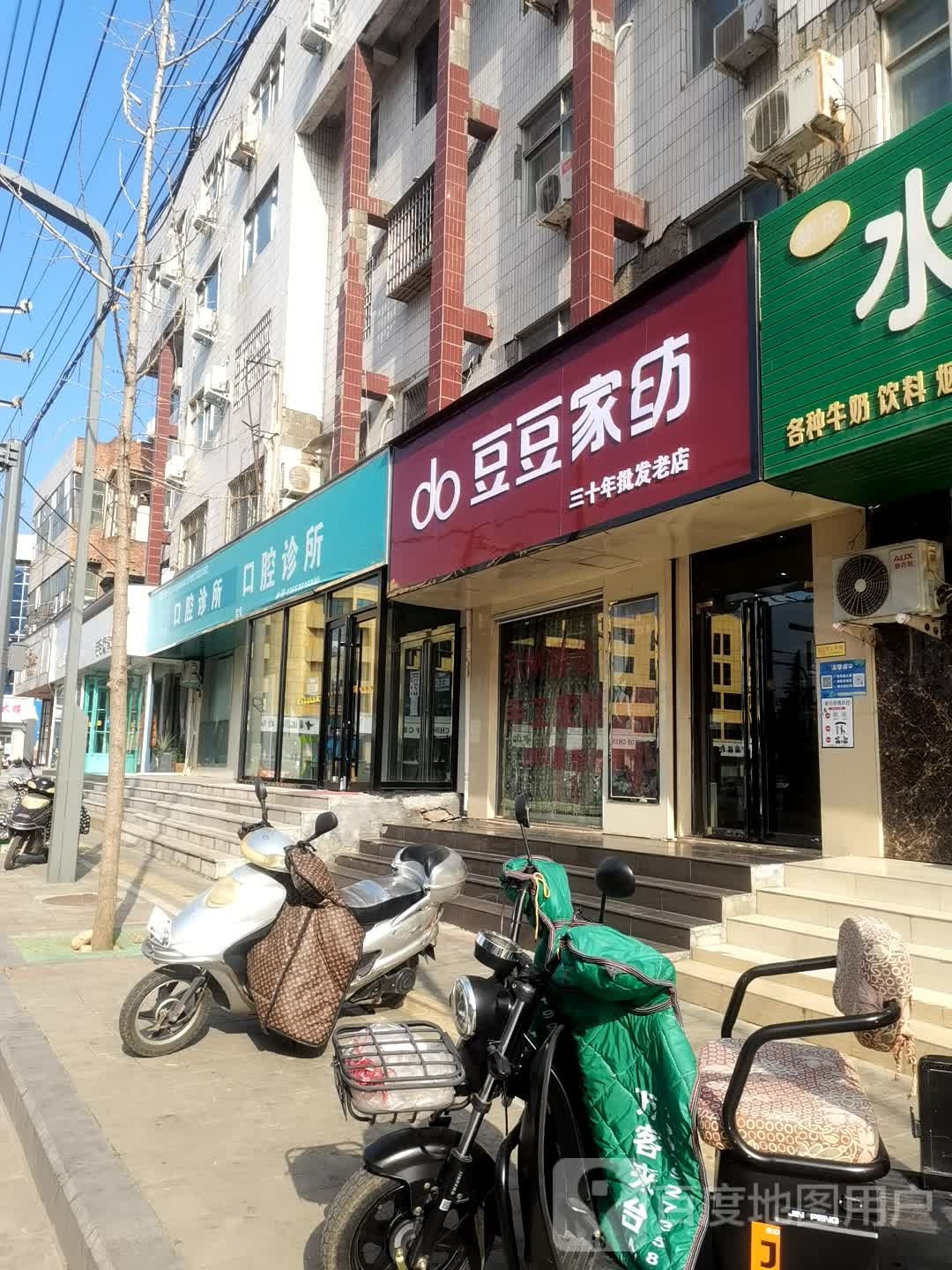 登封市红豆家纺(嵩山路店)