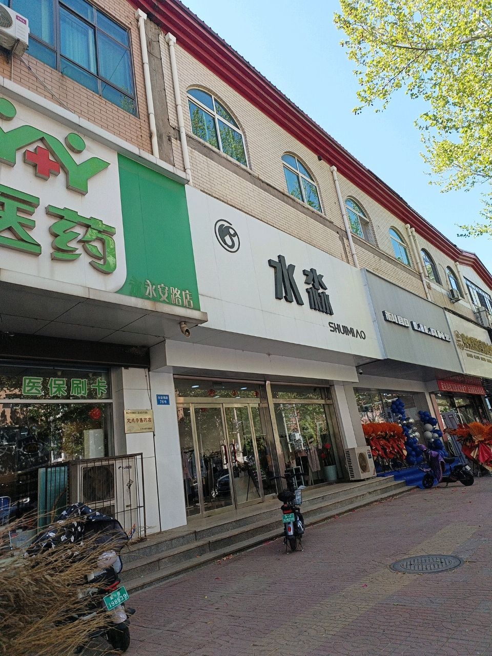 顺诚金店