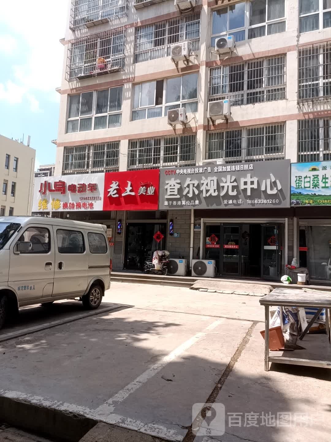 查尔时光中心
