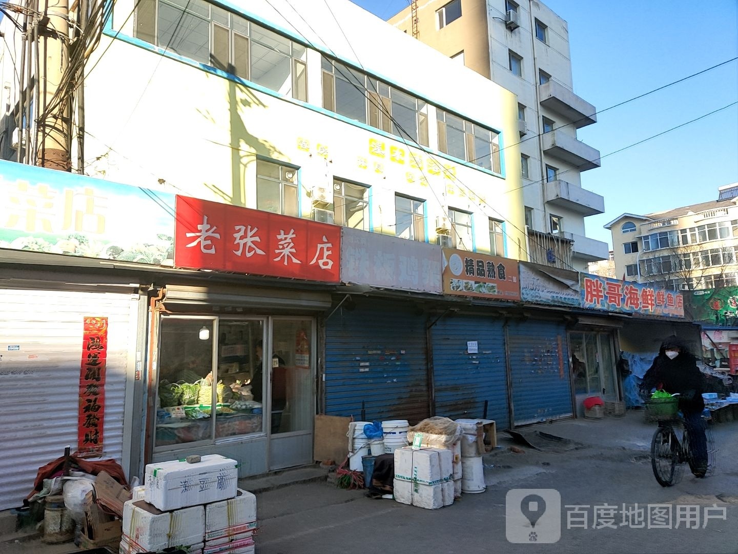 胖家烤肉拌饭