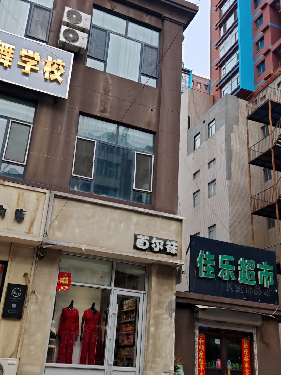 首尔袜