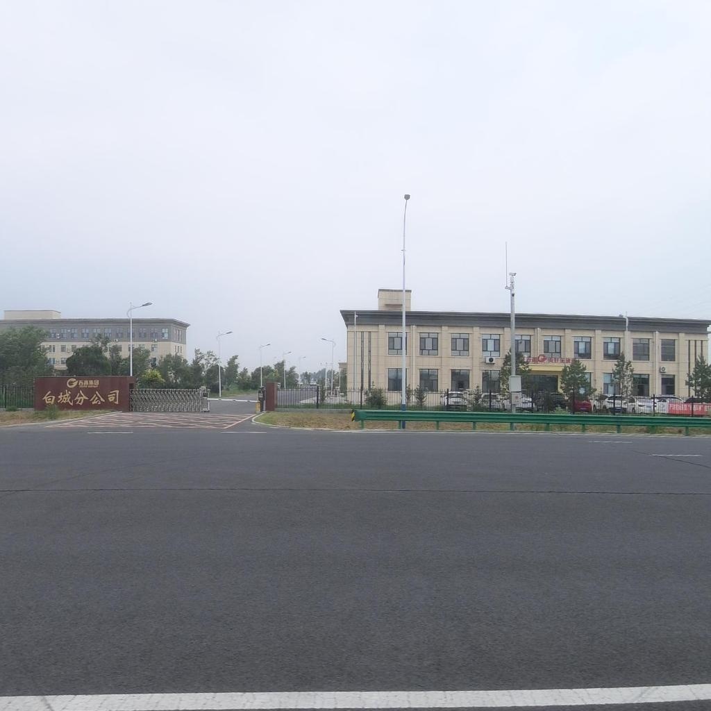 吉高集团(白城分公司)-南门