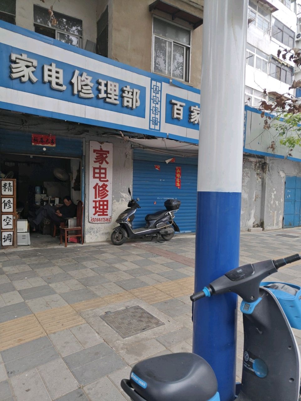 家电空调