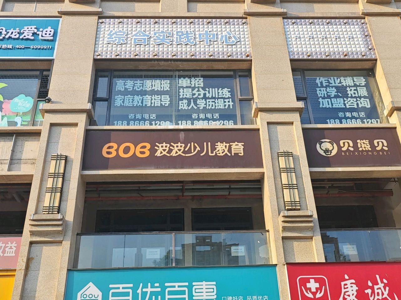 科学队长综合实践中心