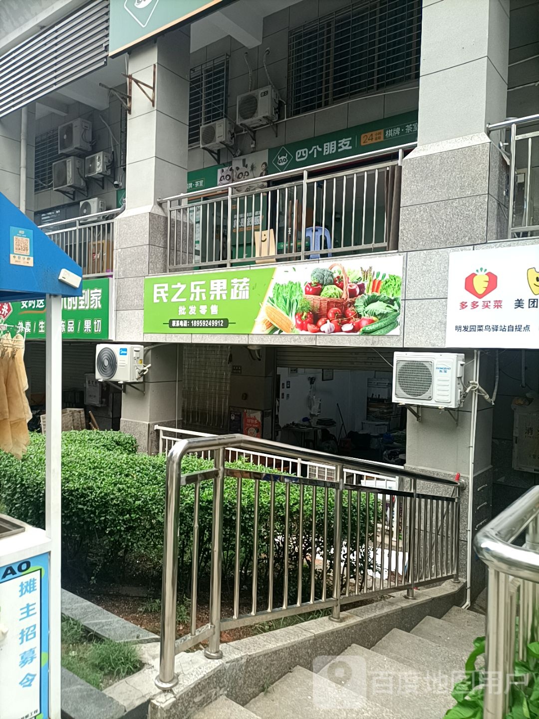 四个朋友·自助棋牌(明发城店)