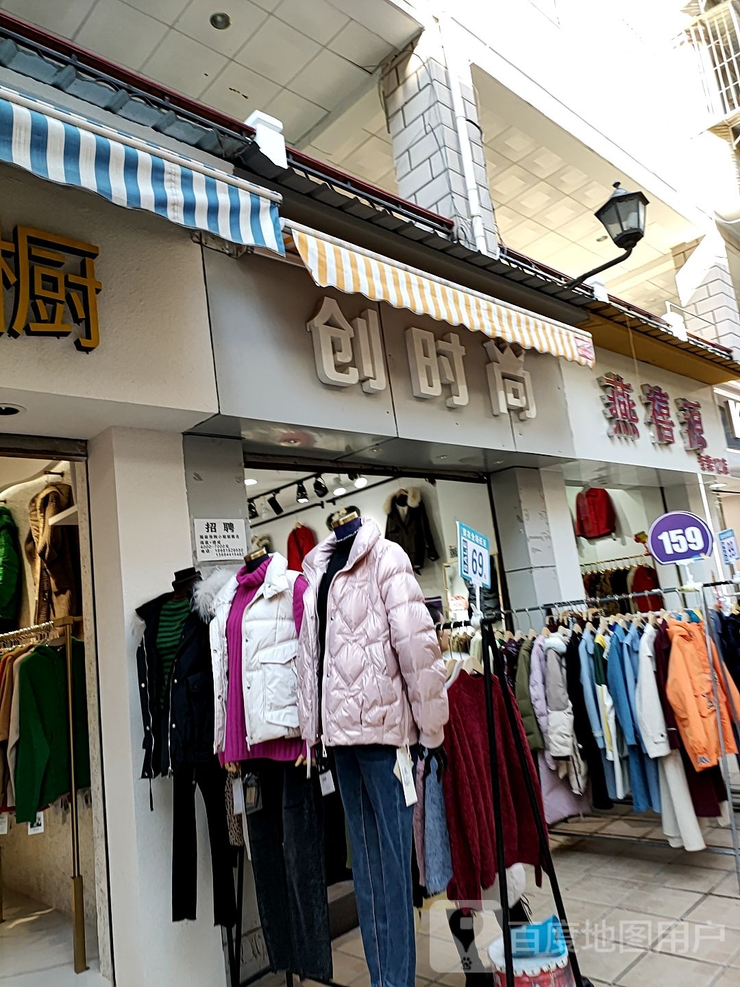 1號店(鴛浦商貿街店)