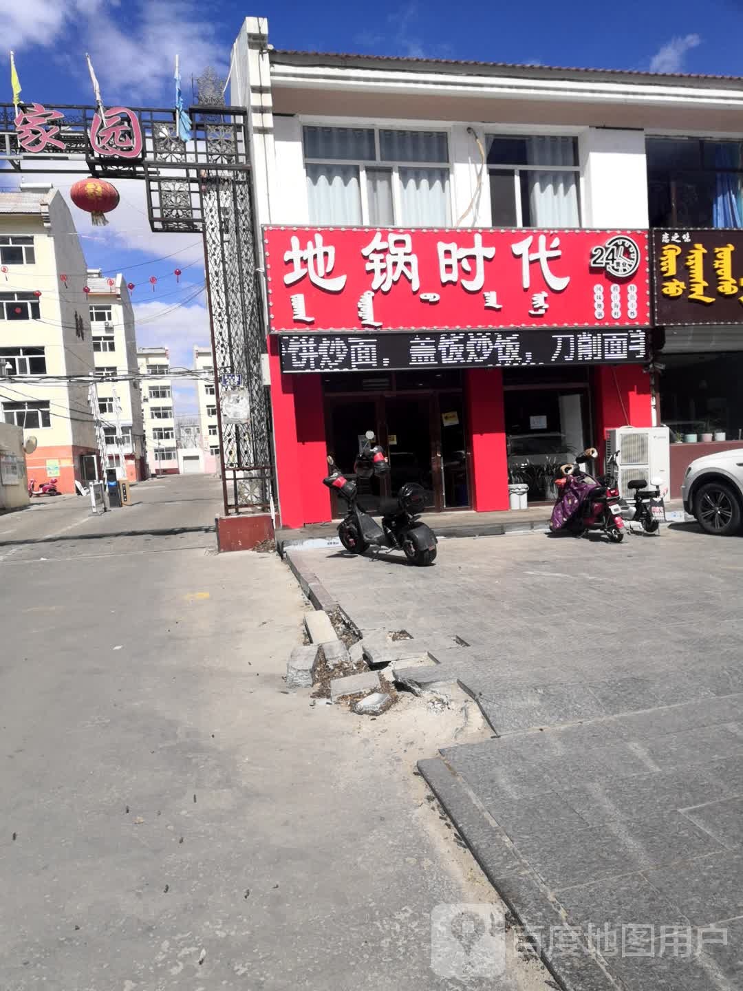 帝国时代(团结大街店)