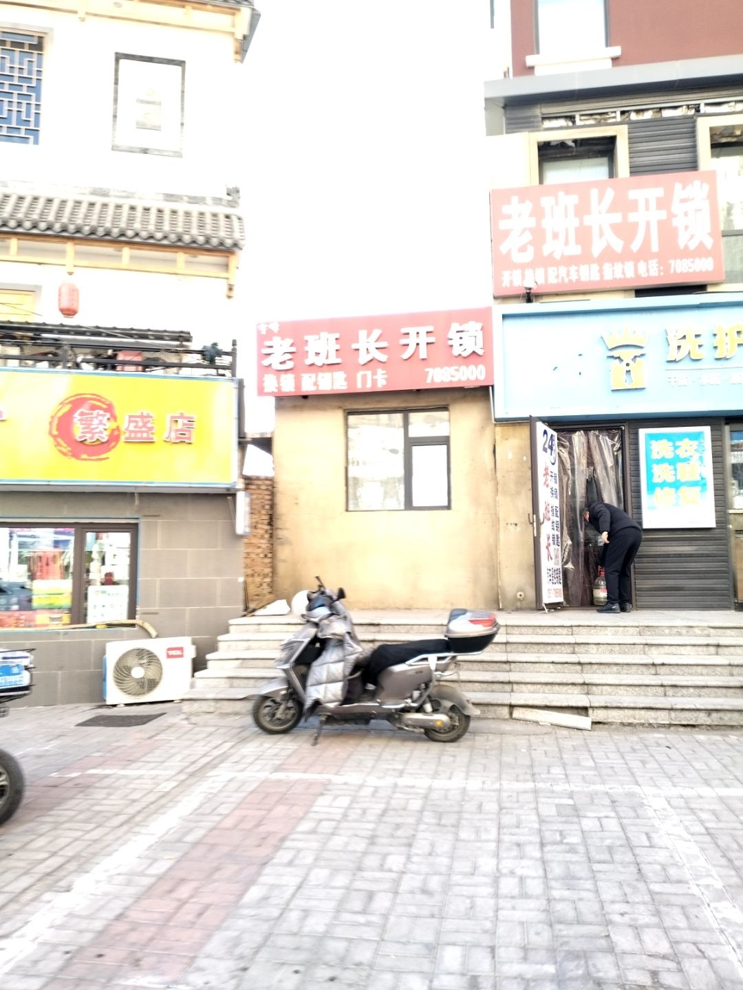 老班长开锁换锁指纹锁汽车遥控钥匙电池