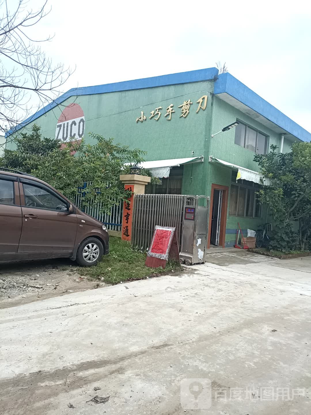小巧手剪刀