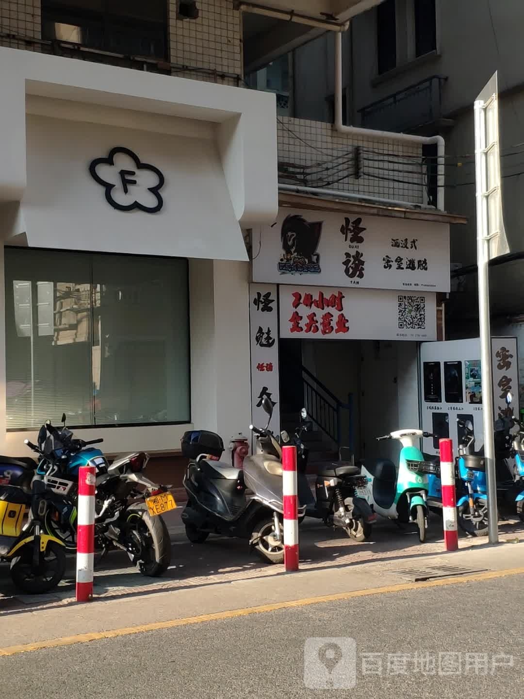 怪谈沉浸式密室逃脱(百年东街店)