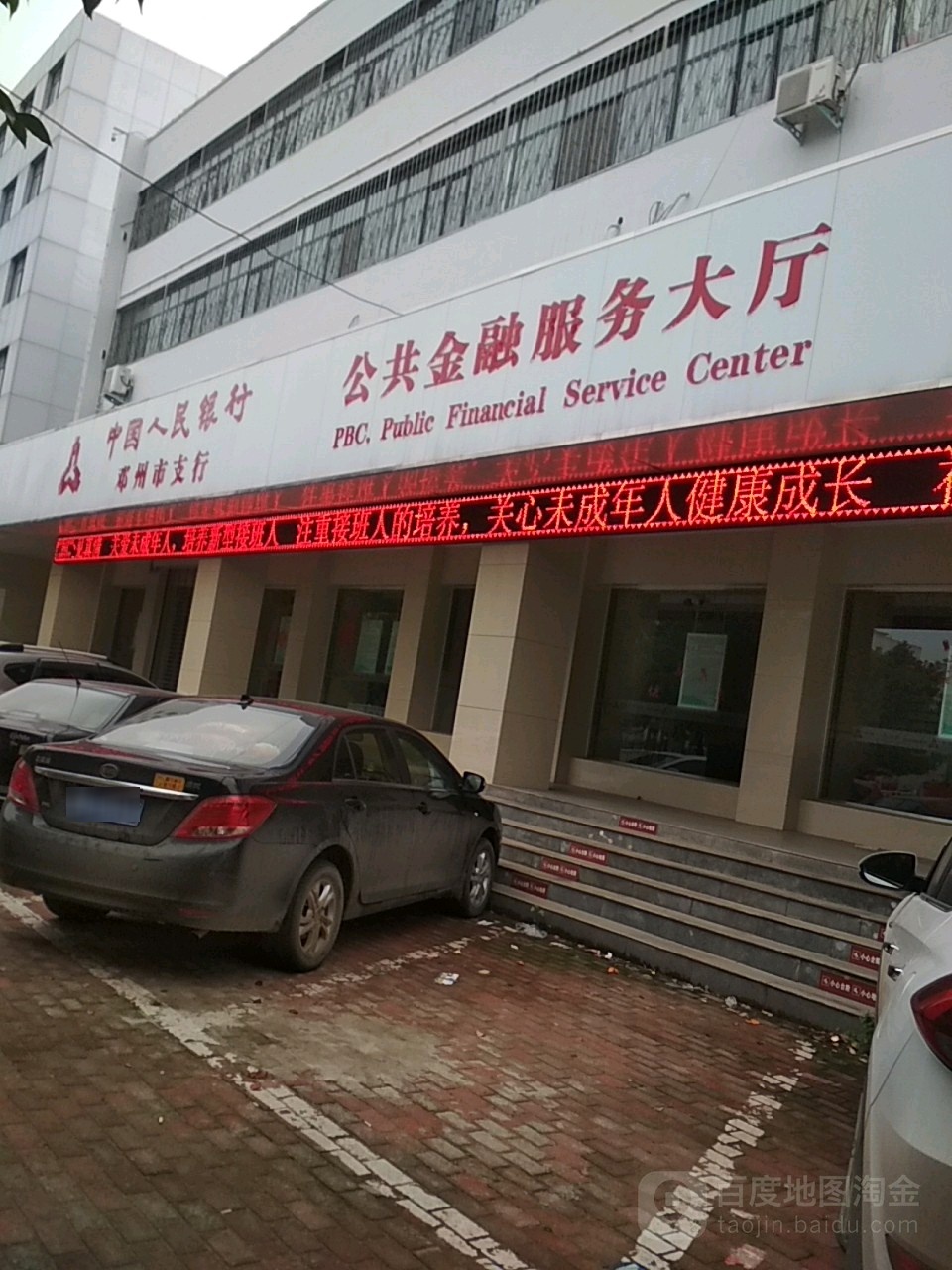 公共金融服务大厅