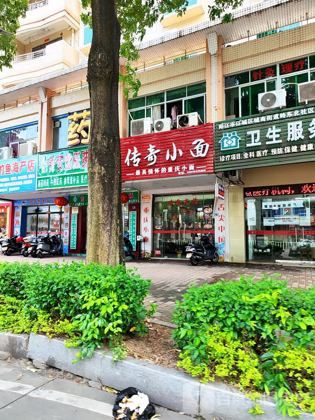 传奇小面(三环路店)
