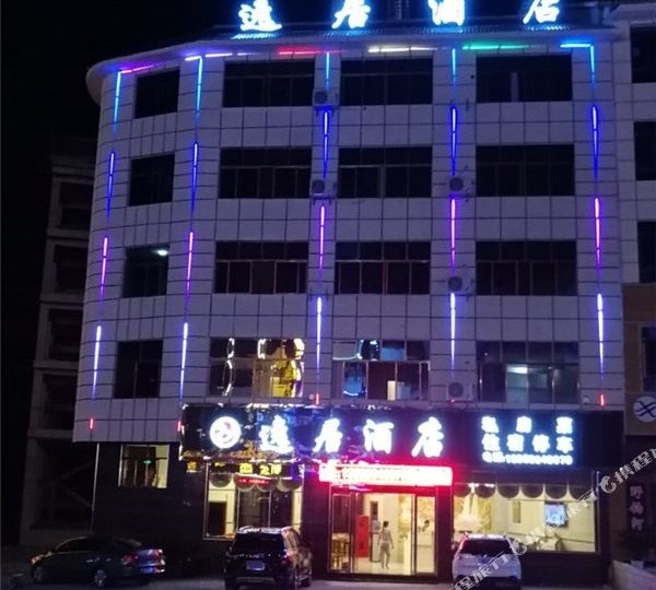 逸局酒店(迎宾大道店)