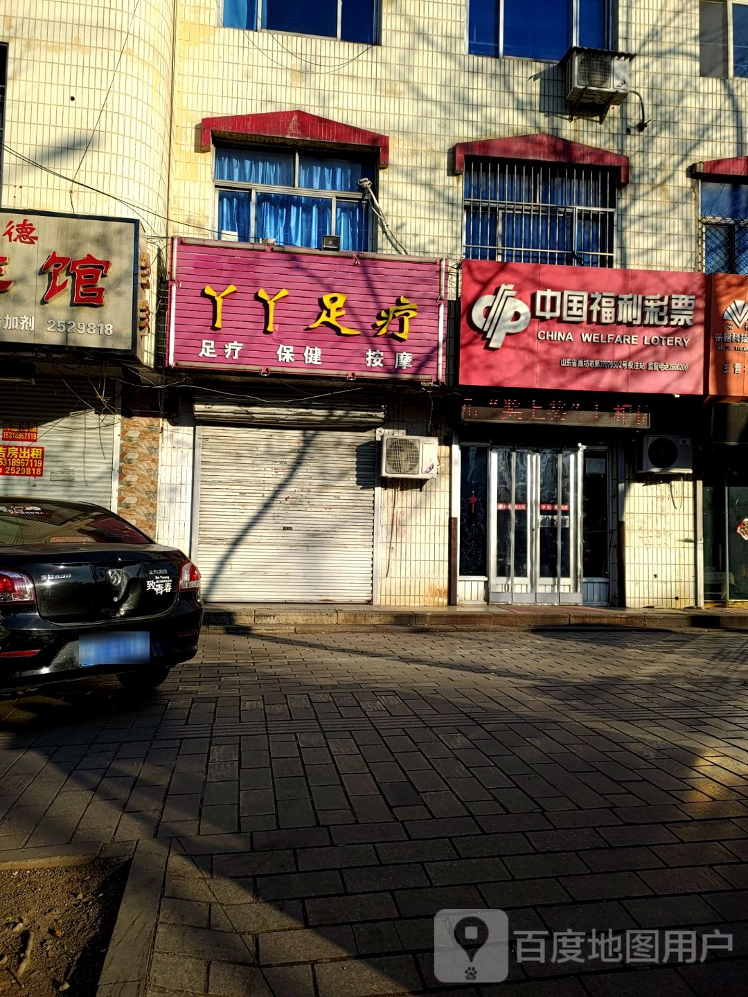 南方丫丫足疗(家纺路店)