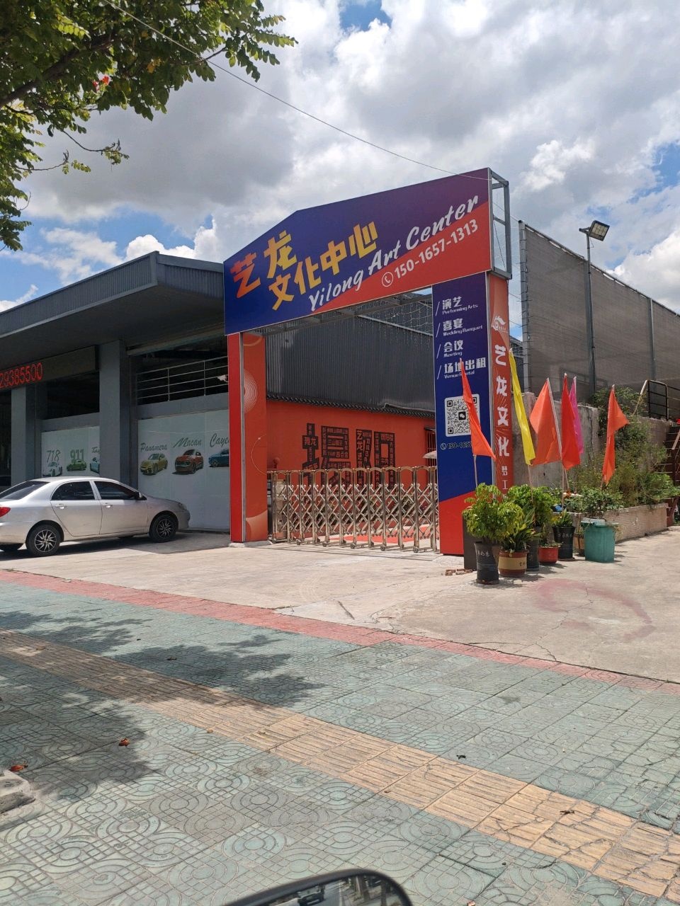 揭阳艺龙文化中心