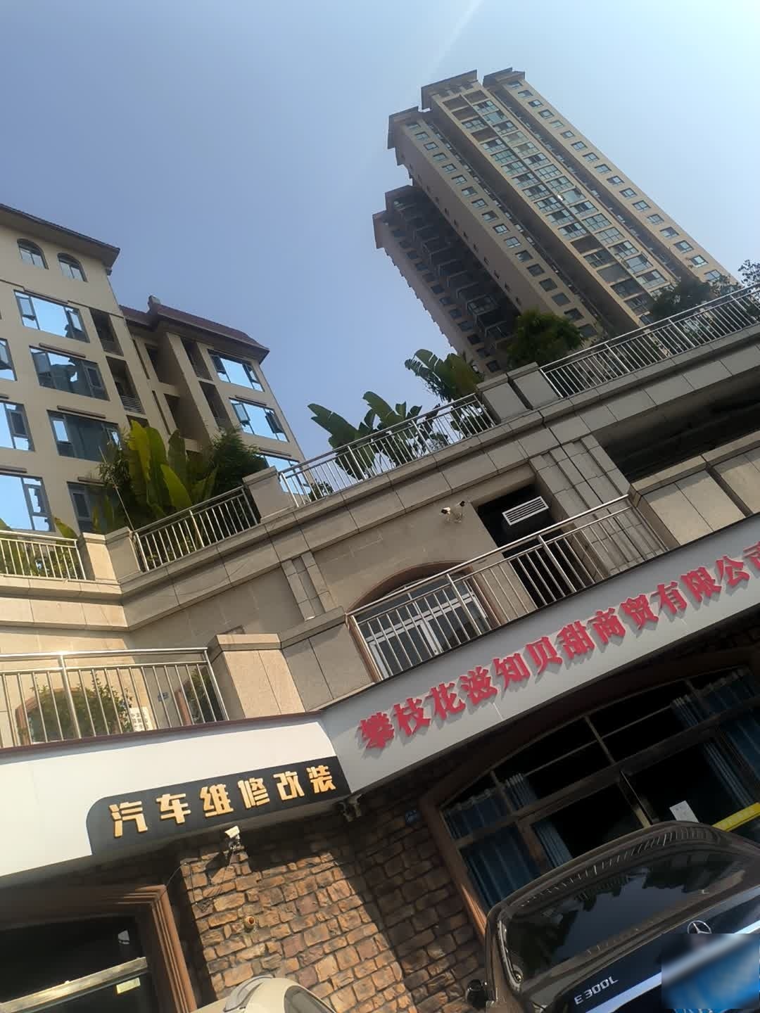 FCC汽车维修改装