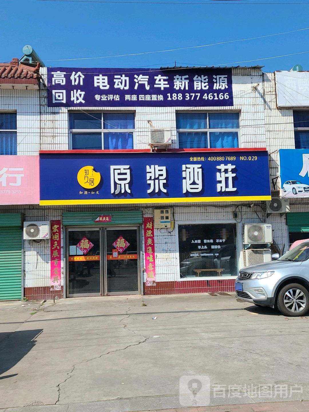 高价回收电动汽车新能源