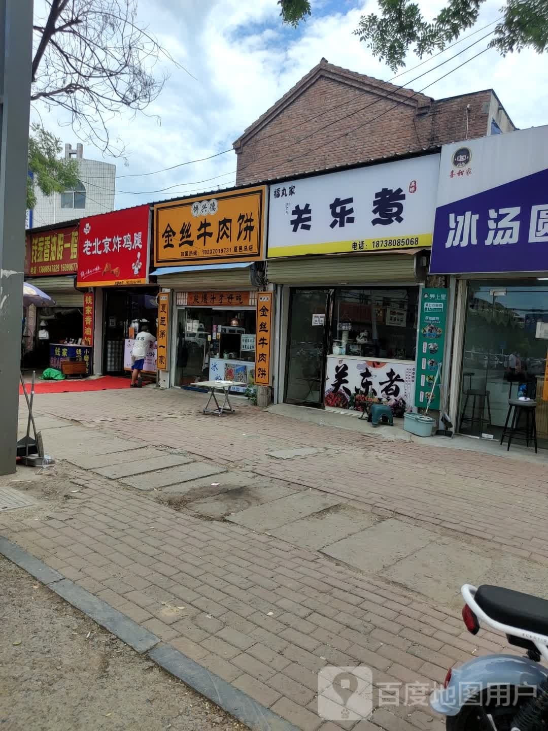 老北京炸鸡腿(东光中路店)