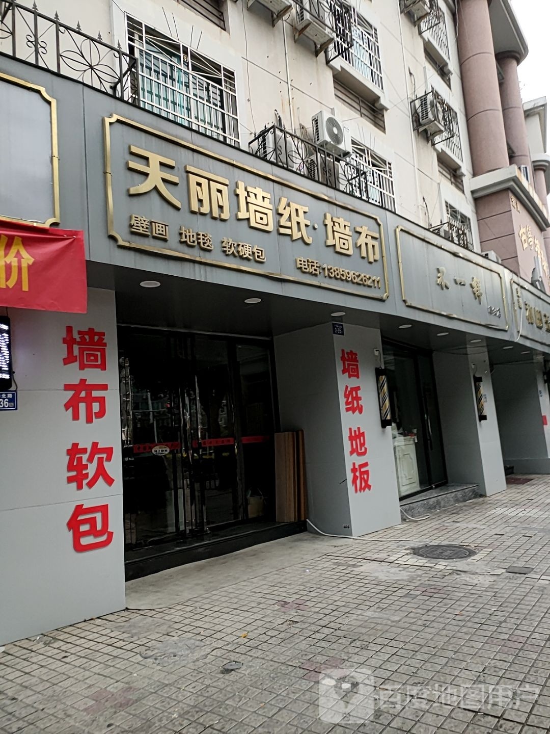 不一样(网红店)