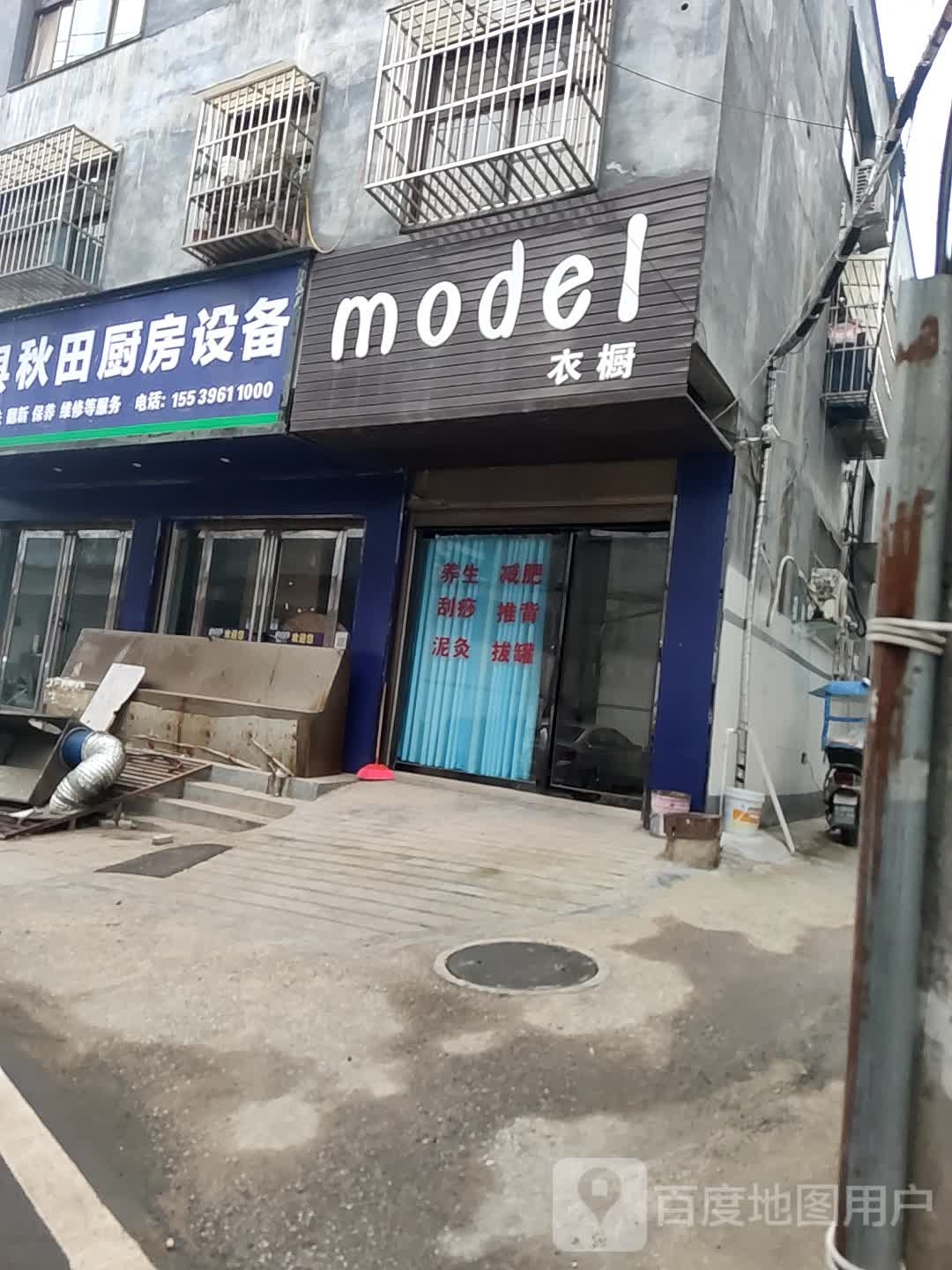 泌阳县model衣橱