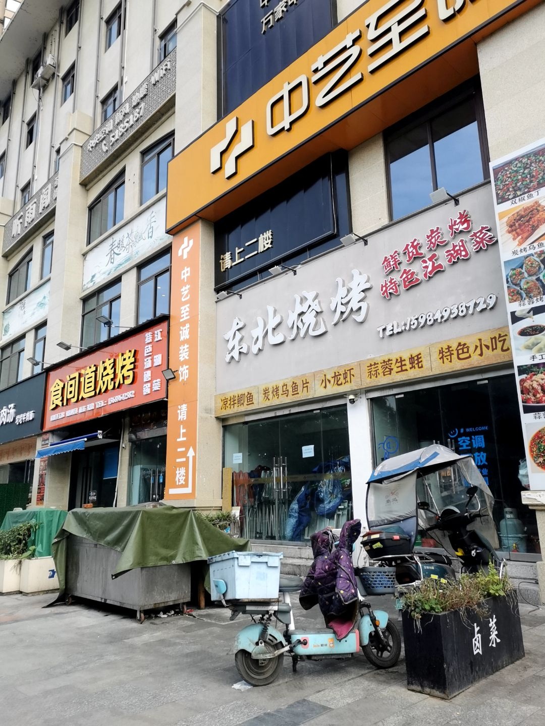 东北烧烤(蔚蓝郡店)