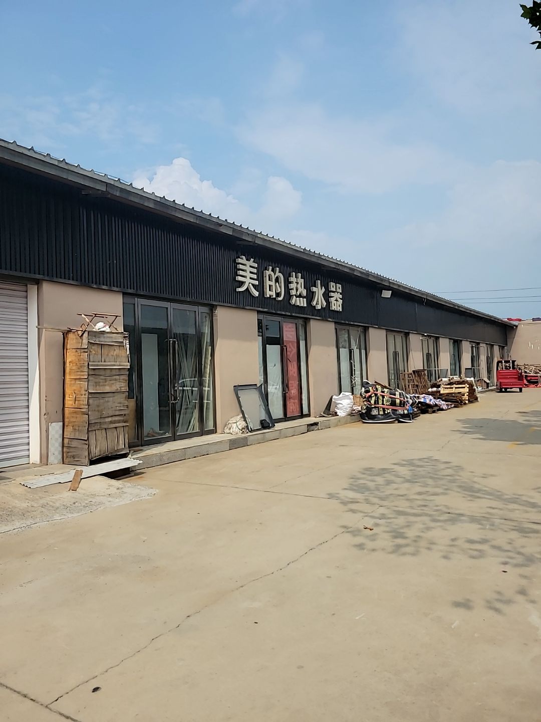 美的热水器