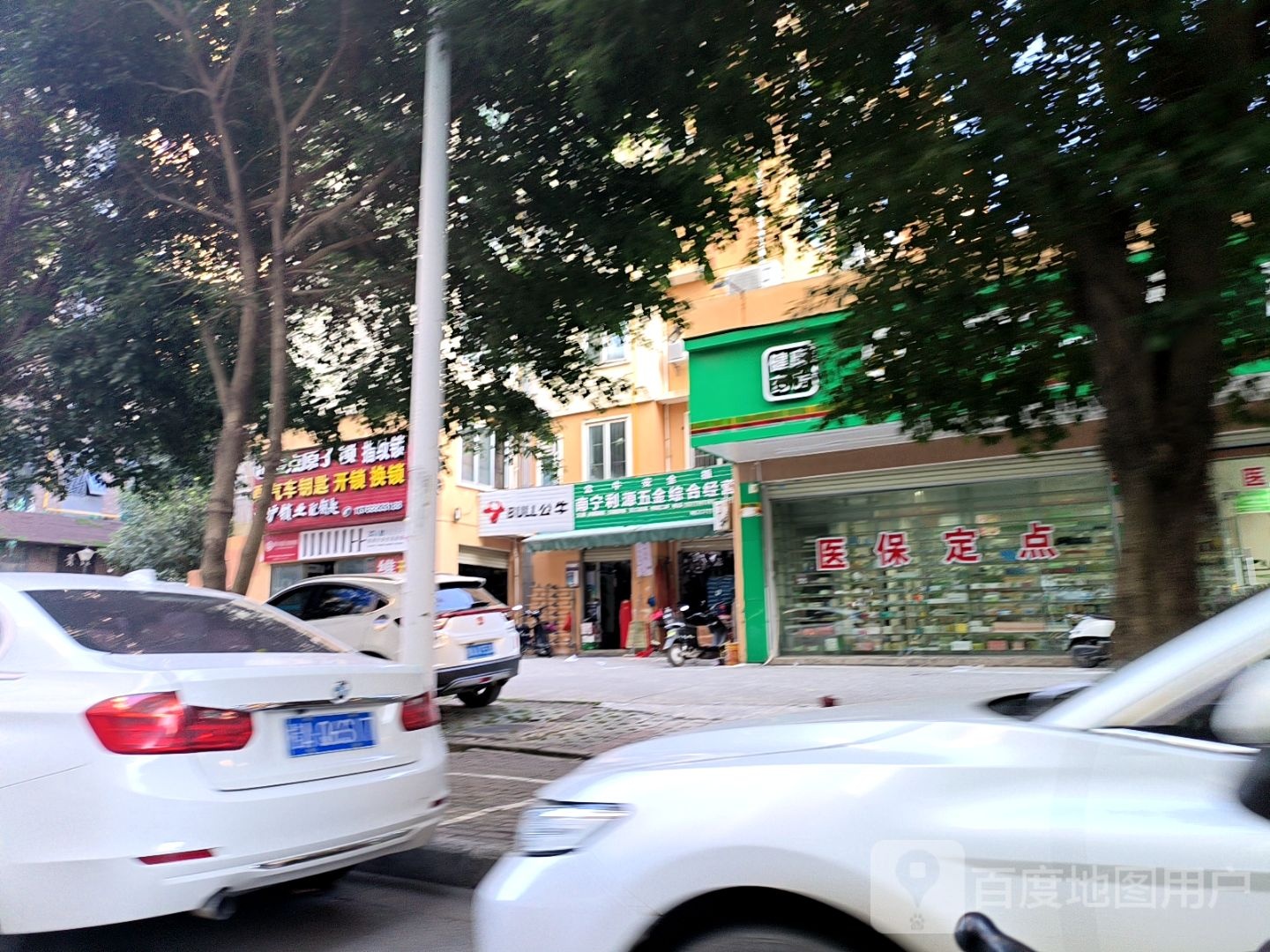 金点原子锁(惠民安居梧桐苑店)