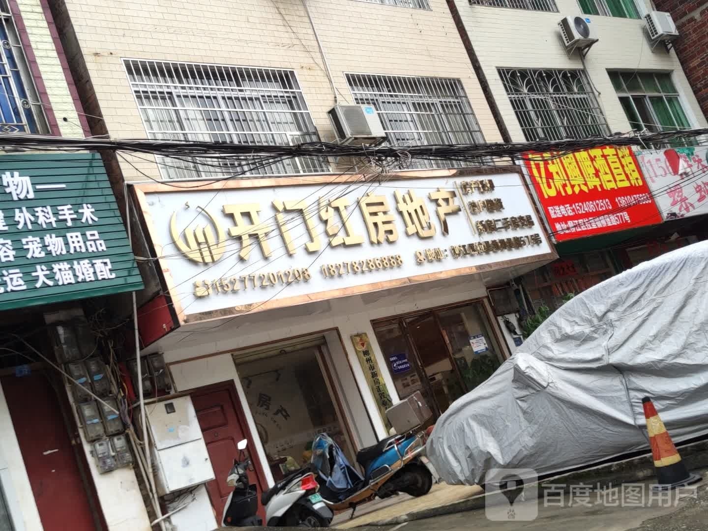 开门红房地产