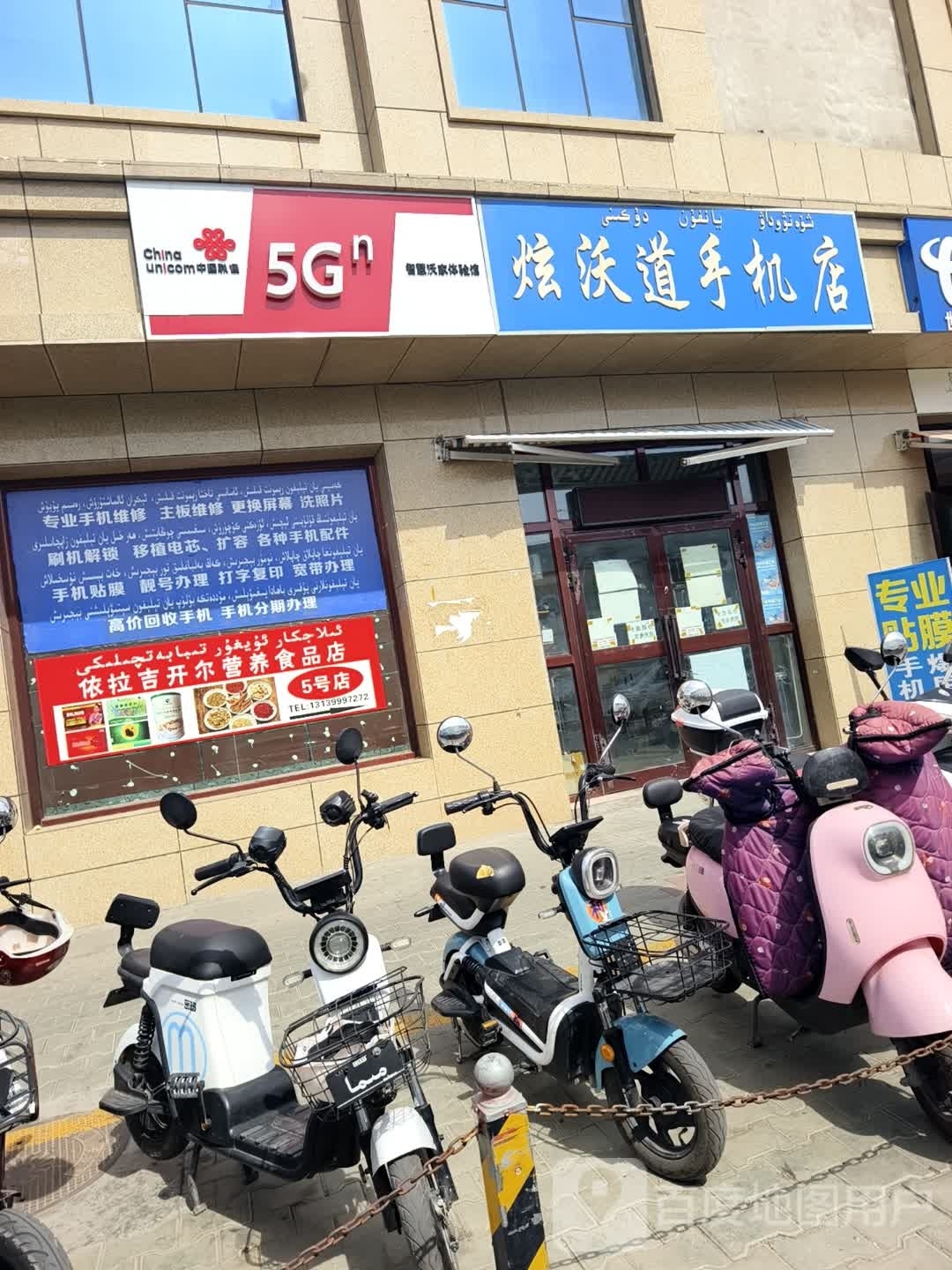 中国联通智慧沃家体验馆