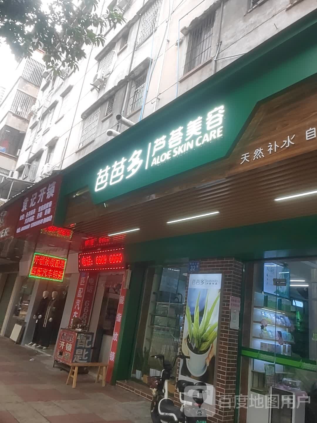 袁极开锁(梅园店)