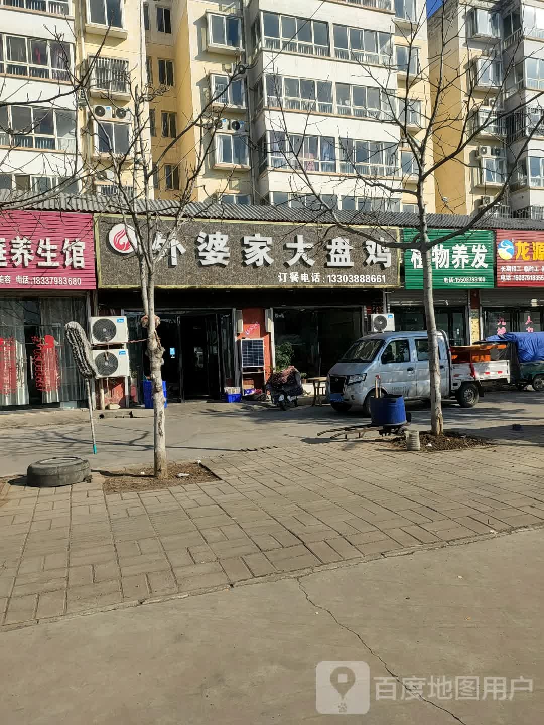 外婆家大盘鸡
