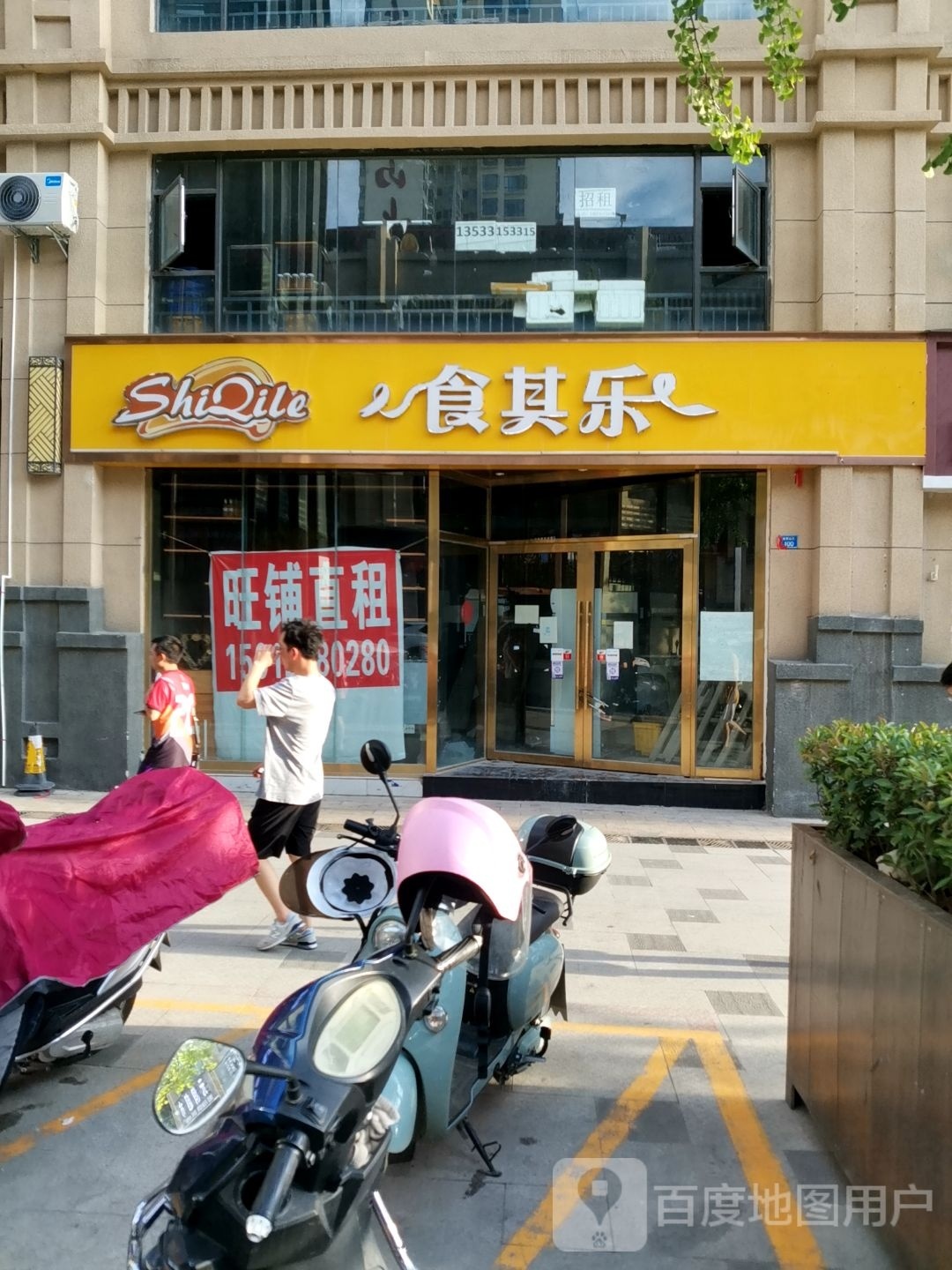 食具乐(昭通大道店)