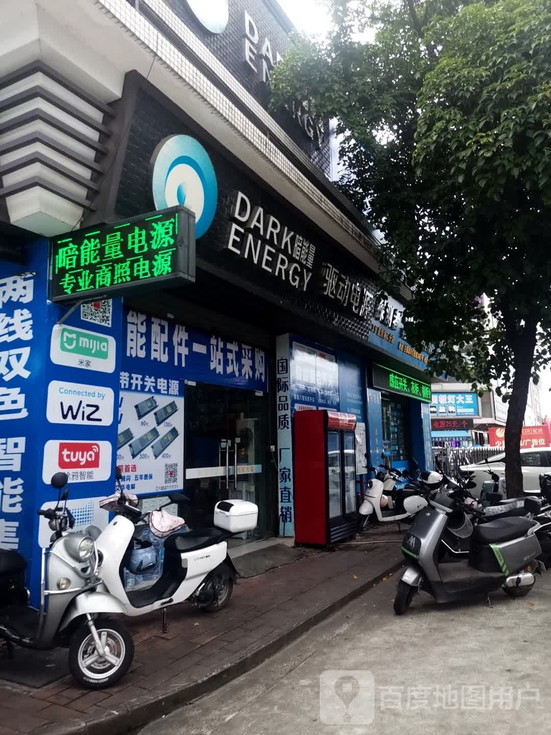 暗能量