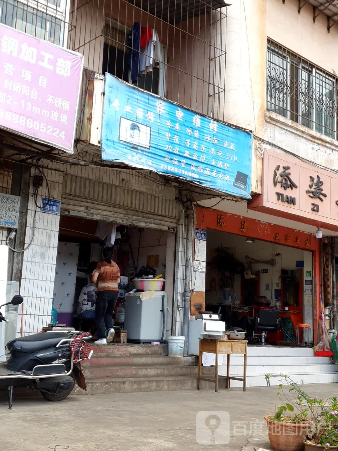 家具维修(教场北路店)