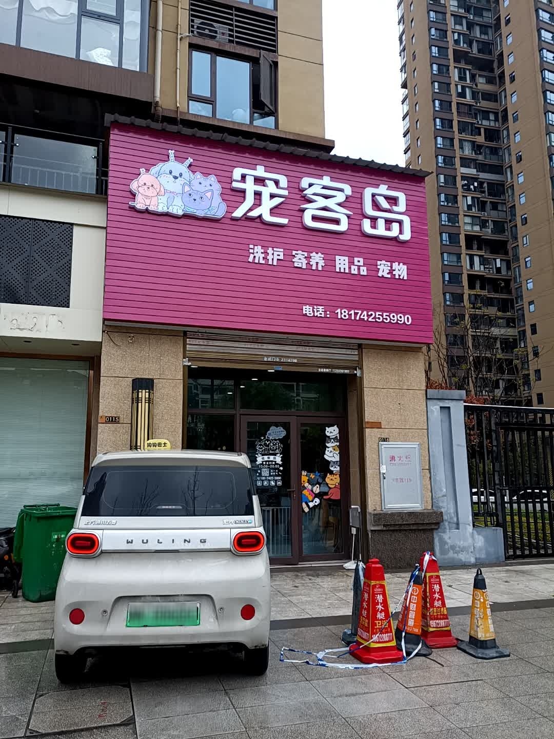 宠客岛