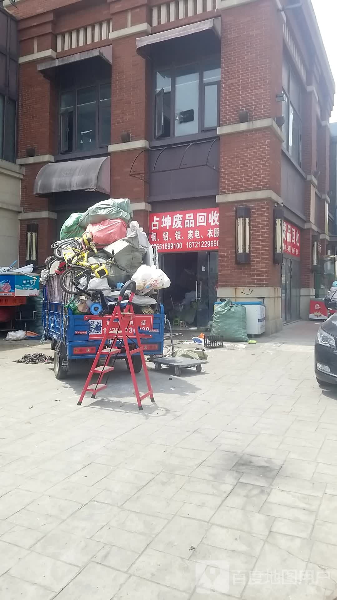 占坤废铁回收