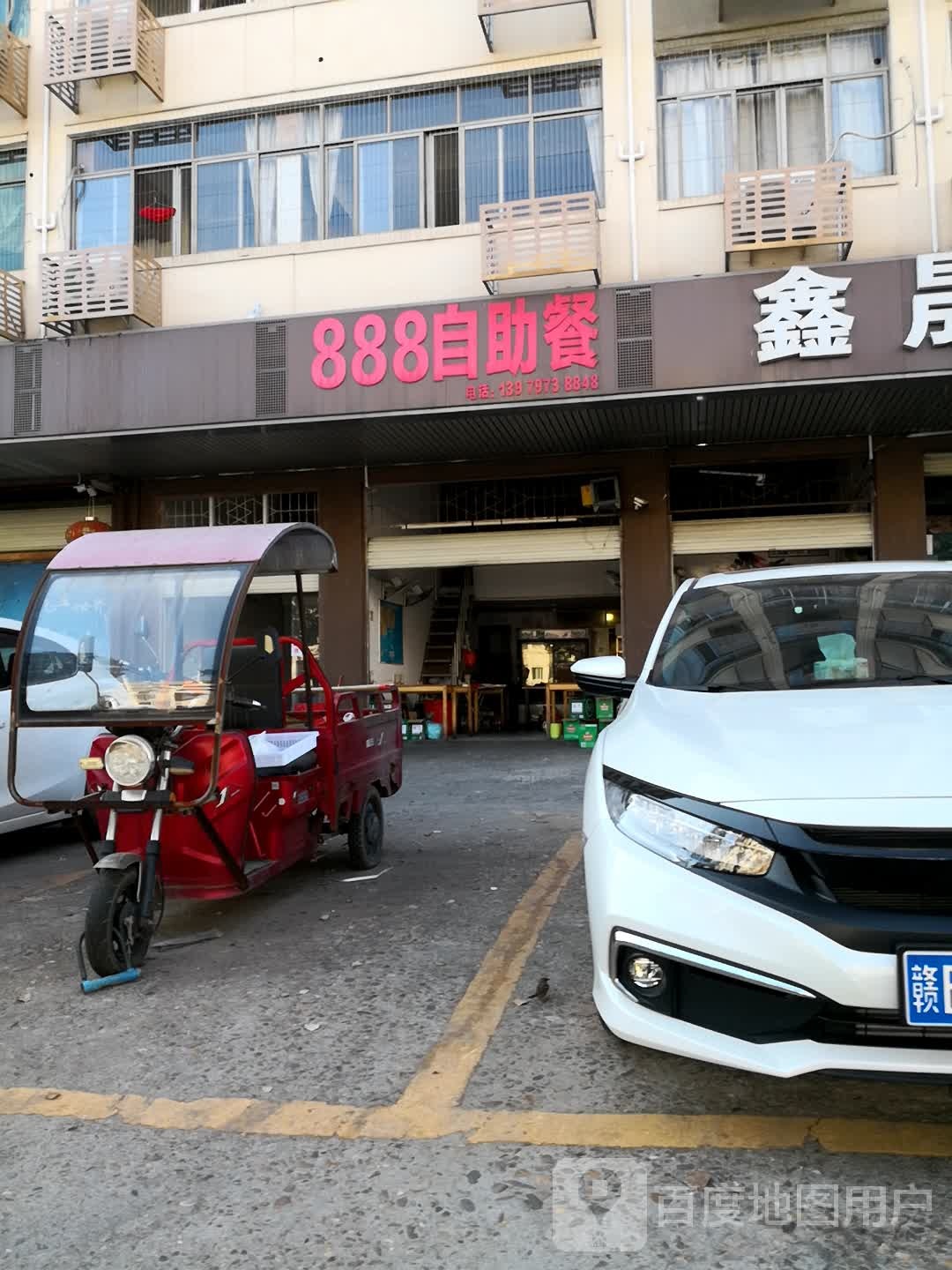 888自助餐