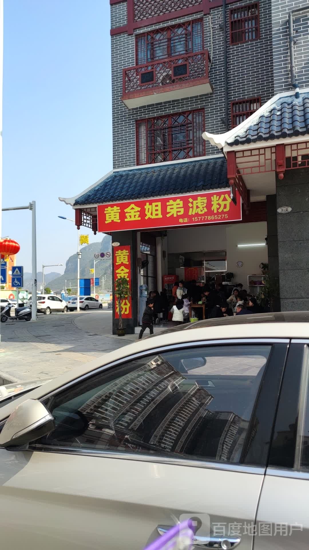 黄金姐弟滤粉