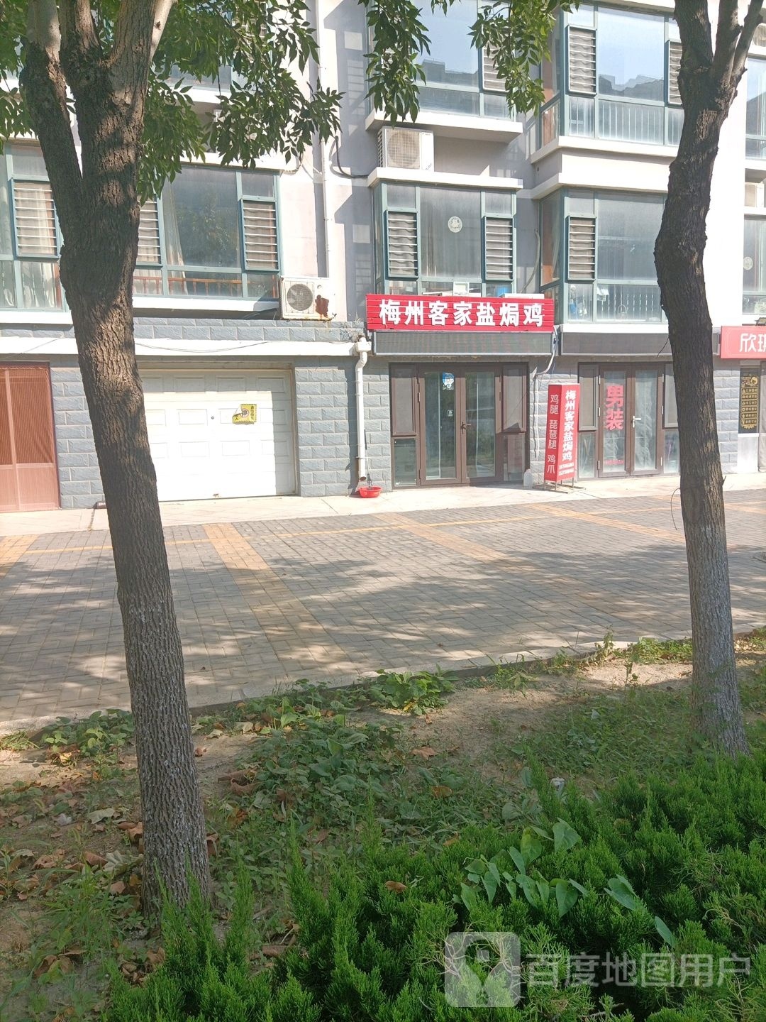 梅州客家盐焗鸡(东六路店)