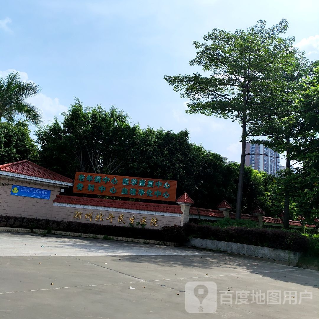 北斗医养