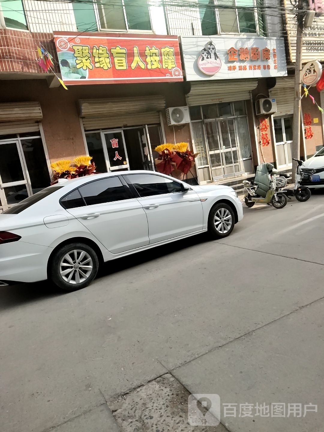 聚缘盲人按摩