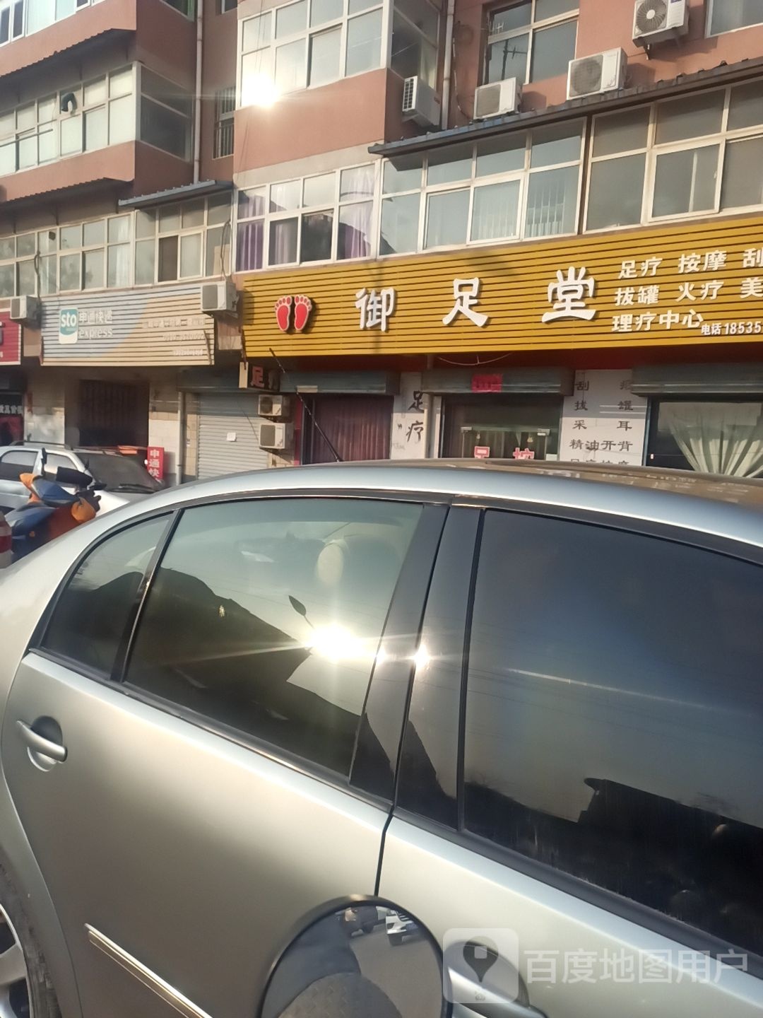 御堂足足疗按摩(傅岩路店)
