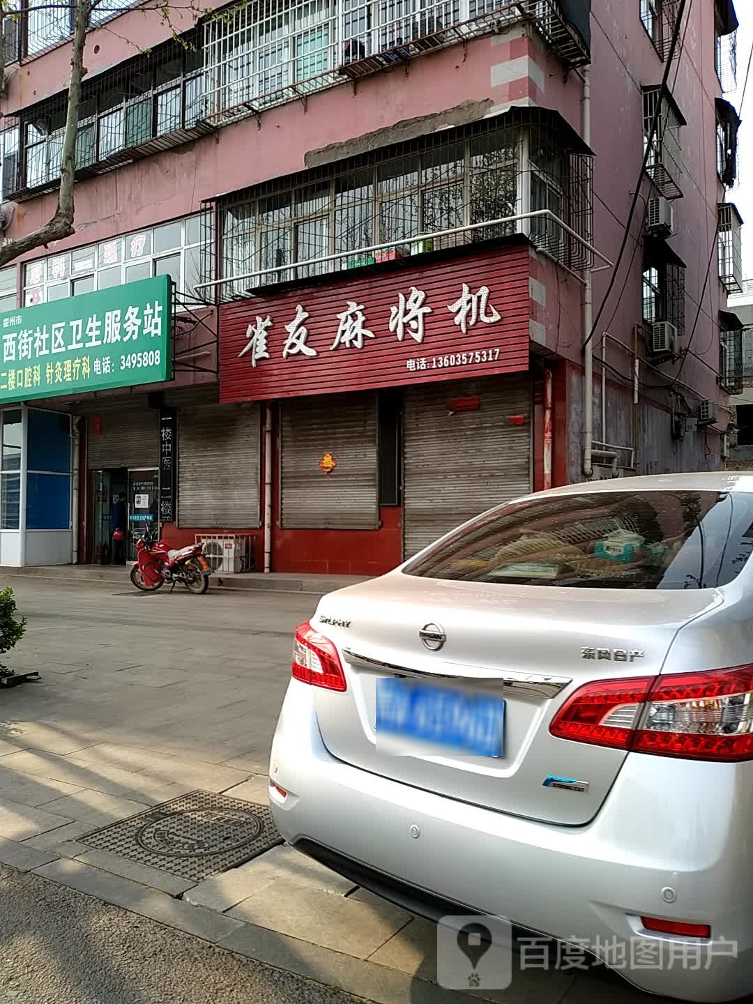 雀友麻将机(霍州专卖店)