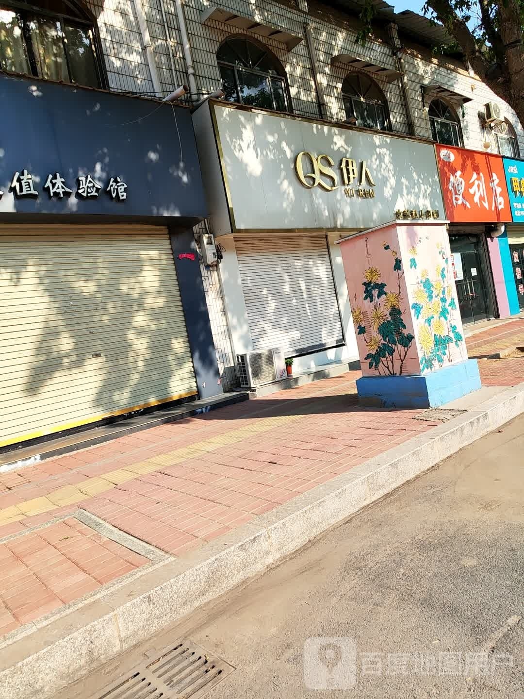 Qurs遍历店