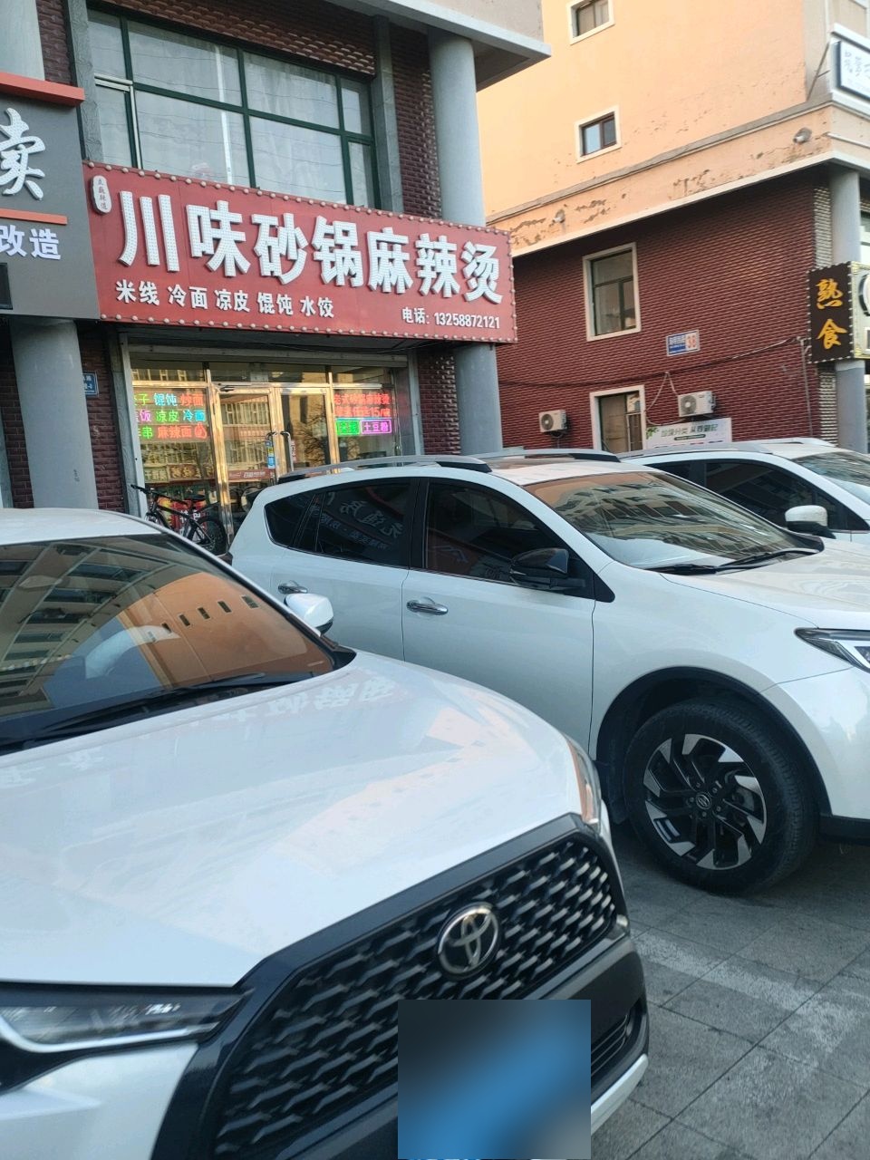 川味砂锅麻辣烫(海明西路店)